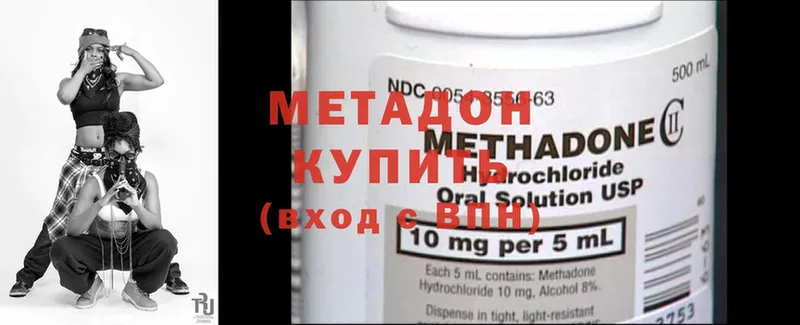 MEGA как зайти  Серафимович  МЕТАДОН methadone 